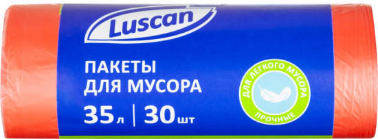 Мешки для мусора