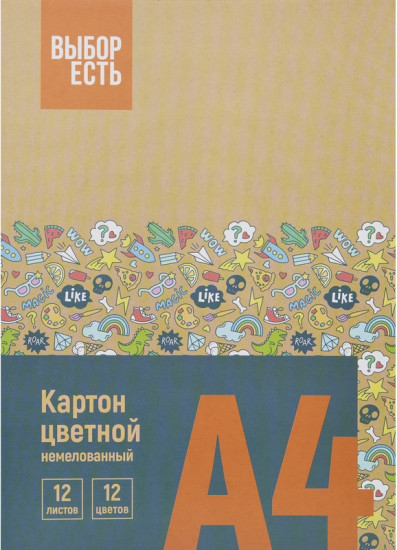 Набор картона цветного