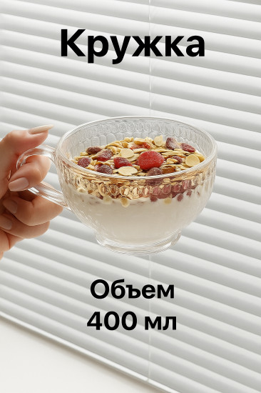 Кружка-чашка стеклянная