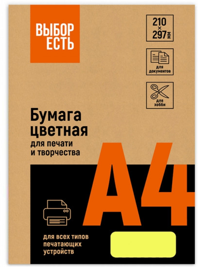 Набор бумаги цветной