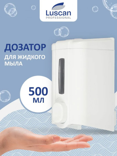 Дозатор для жидкого мыла механический