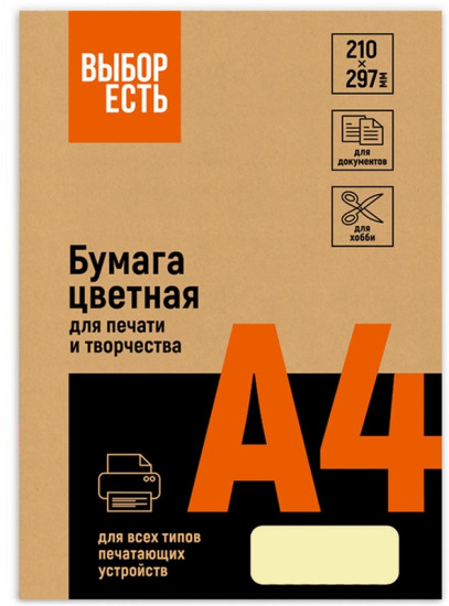 Набор бумаги цветной