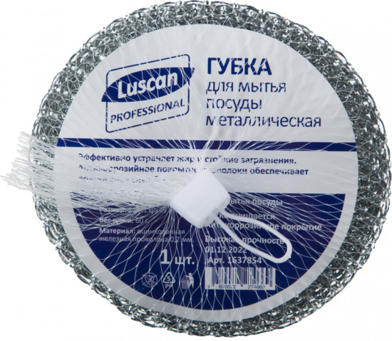 Губка для посуды металлическая