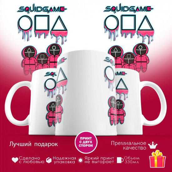 Кружка с принтом «Игра в кальмара»
