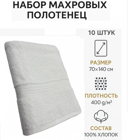 Комплект полотенец махровых