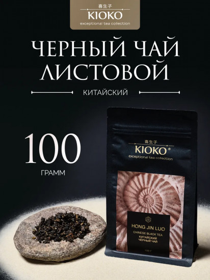 Чай черный китайский листовой «Hong Jin Luo»