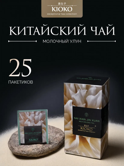 Чай молочный улун «Nai Xiang Jin Xuan»