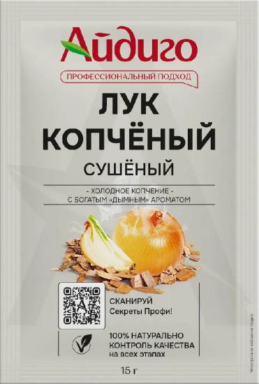 Лук копченый сушеный