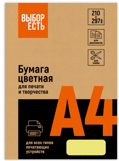 Набор бумаги цветной