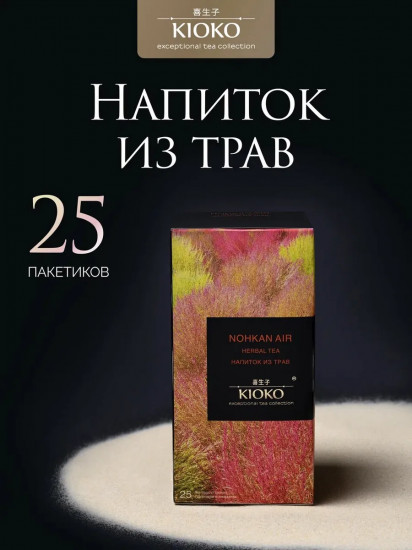 Напиток чайный травяной «Nohkan Air»