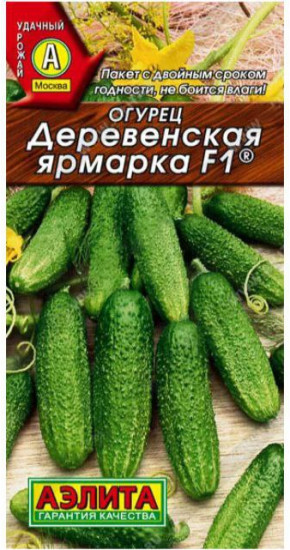 Семена огурца «Деревенская ярмарка F1»