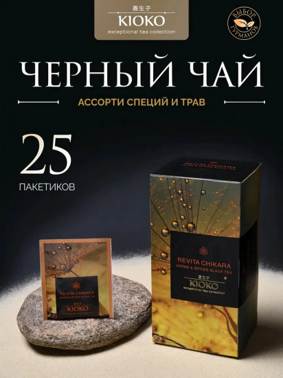 Чай черный с травами и специями «Revita Chikara»