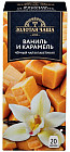 ваниль, карамель