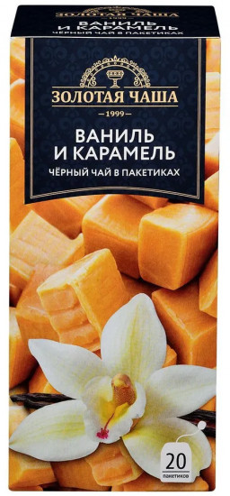 Чай чёрный «Ваниль и карамель»