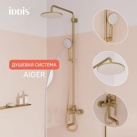 Душевая система с тропическим душем и изливом