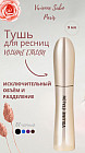 Тушь для ресниц «Volume etalon», оттенок черный
