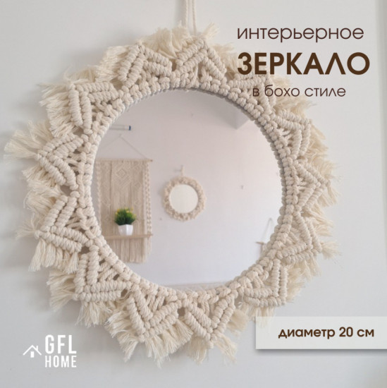 Зеркало интерьерное