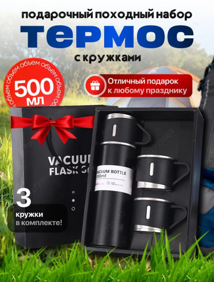 Набор походный