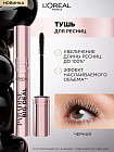 Тушь для ресниц «Big Deal», оттенок Black
