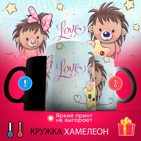 Кружка-хамелеон с принтом «Love»
