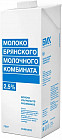 Молоко ультрапастеризованное 2.5%