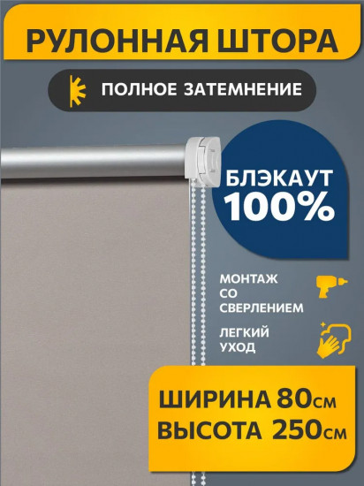 Миниролл «Блэкаут Плайн»