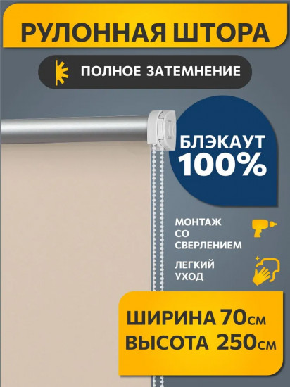 Миниролл «Блэкаут Плайн»