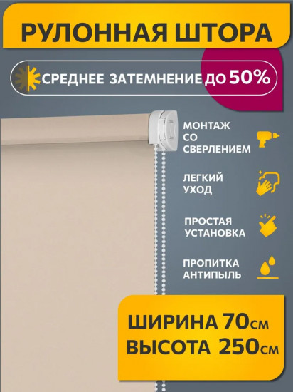 Миниролл «Плайн»