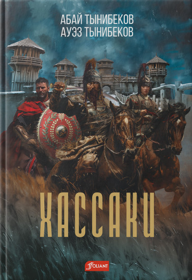 Хассаки