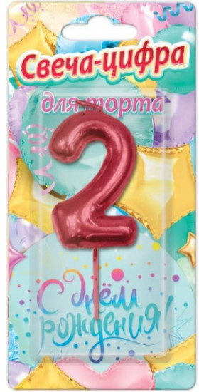 Свеча-цифра «2»