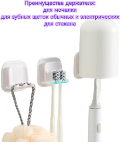 Комплект держателей для зубных щеток