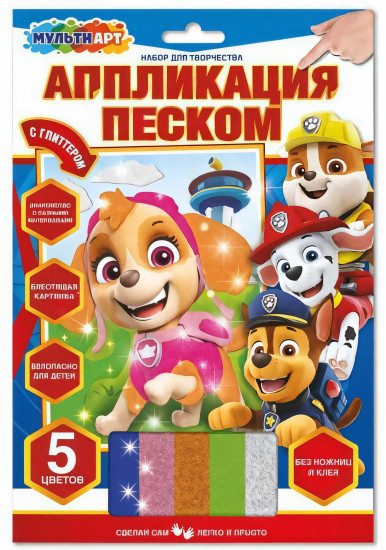 Аппликация из песка с глиттером «Суперщенки»