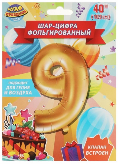 Шар-цифра фольгированный «С Днём рождения!»