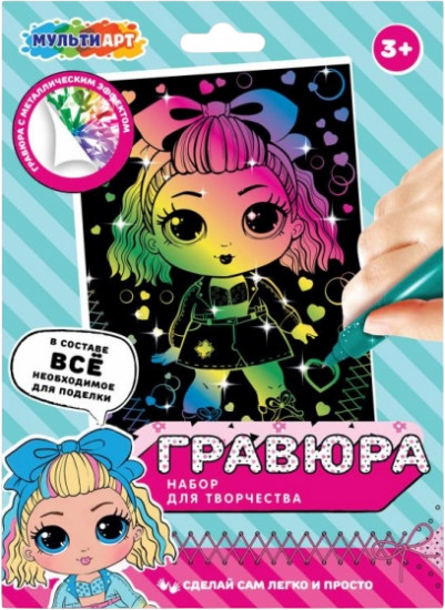 Гравюра «Куколка-модница»