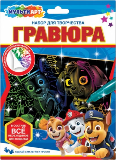 Гравюра «Суперщенки»