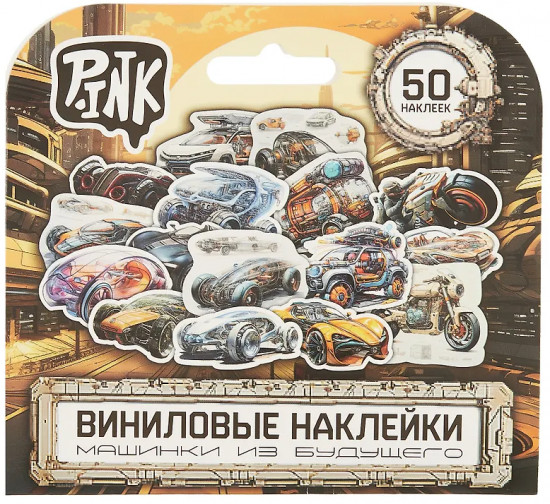 Набор наклеек виниловых «Машинки из будущего»