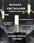 Фонарь портативный для кемпинга и сада