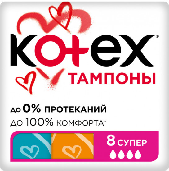 Тампоны «Супер»