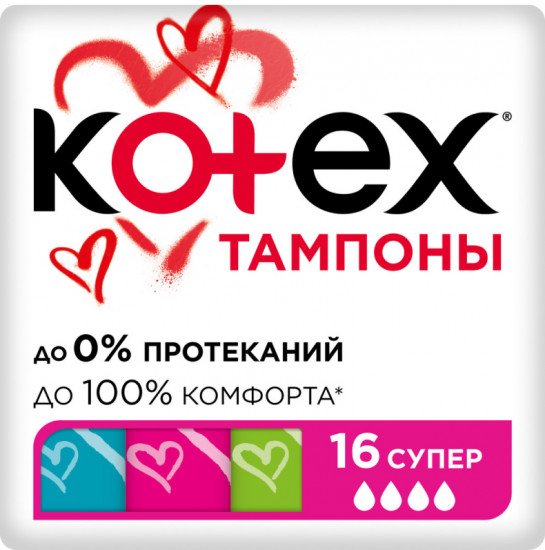 Тампоны «Супер»