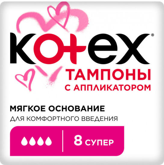 Тампоны с аппликатором «Супер»