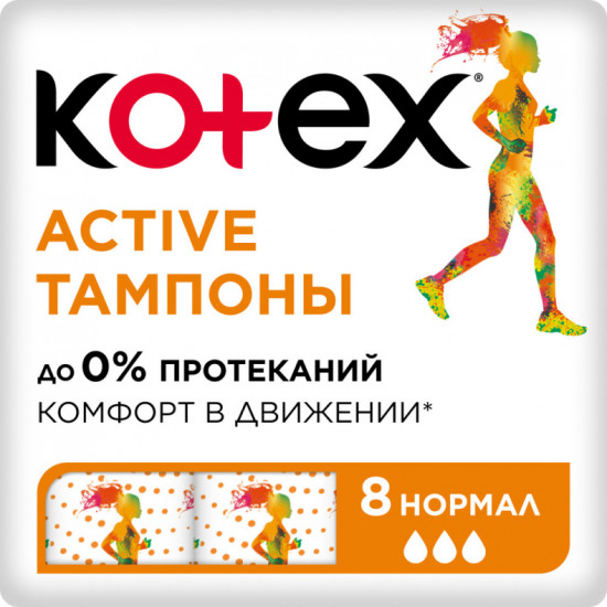 Тампоны «Active Нормал»