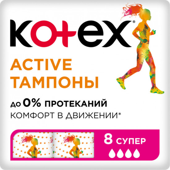 Тампоны «Active Супер»