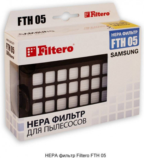 HEPA фильтр FTH 05 для пылесосов Samsung