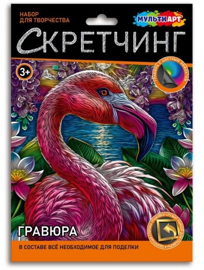 Скретчинг гравюра «Фламинго»