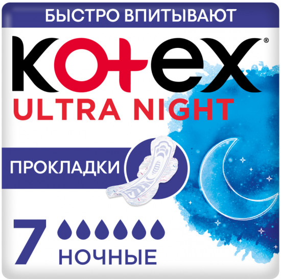Прокладки гигиенические «Ultra Ночные»