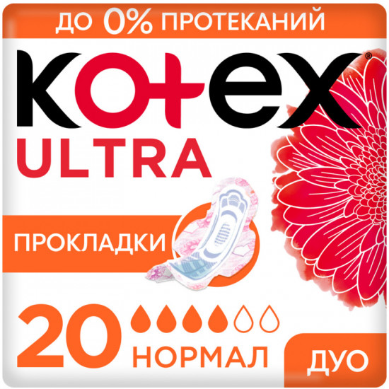 Прокладки гигиенические «Ultra Нормал»
