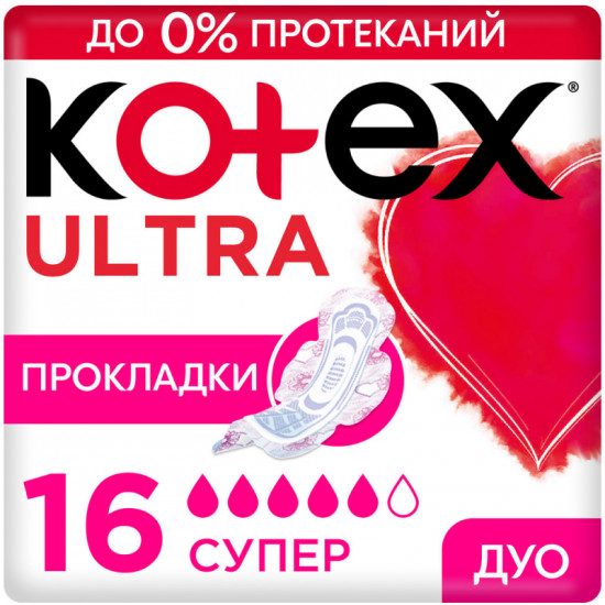 Прокладки гигиенические «Ultra Супер»