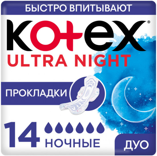 Прокладки гигиенические «Ultra Ночные»