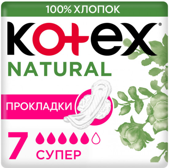 Прокладки гигиенические «Natural Супер»