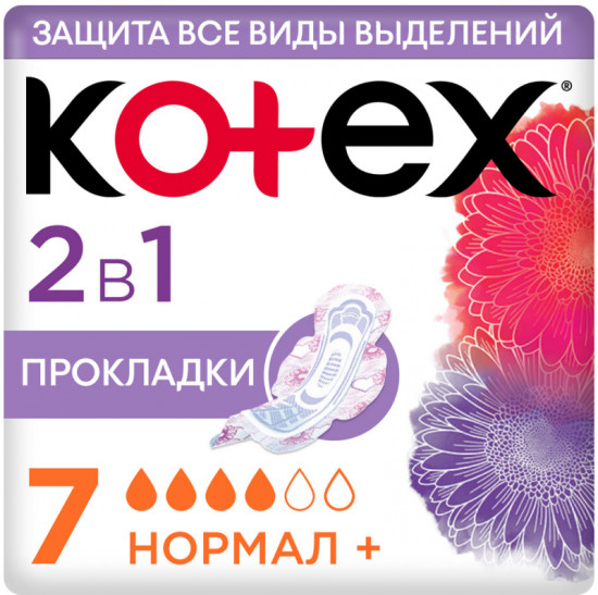 Прокладки гигиенические «2в1 Нормал+»